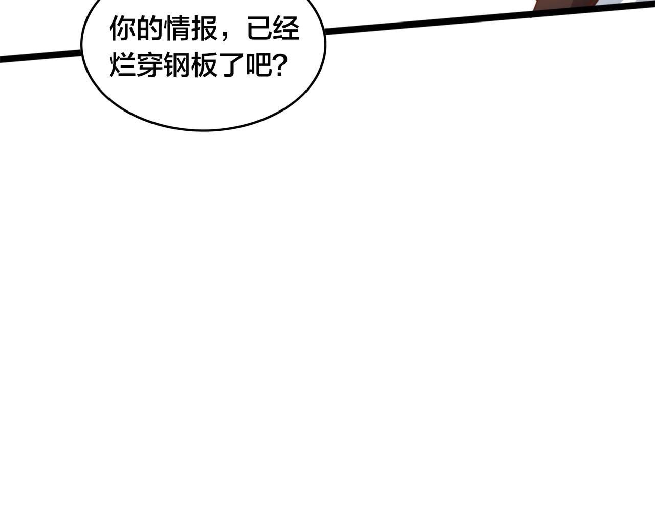 第54话 打回去(1/2)-第59话