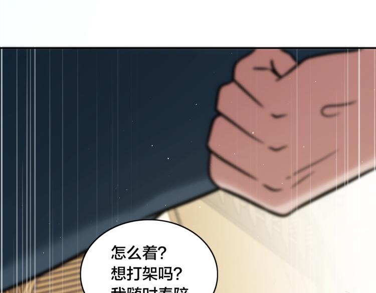第6话 板凳队员的觉悟(1/2)-第7话