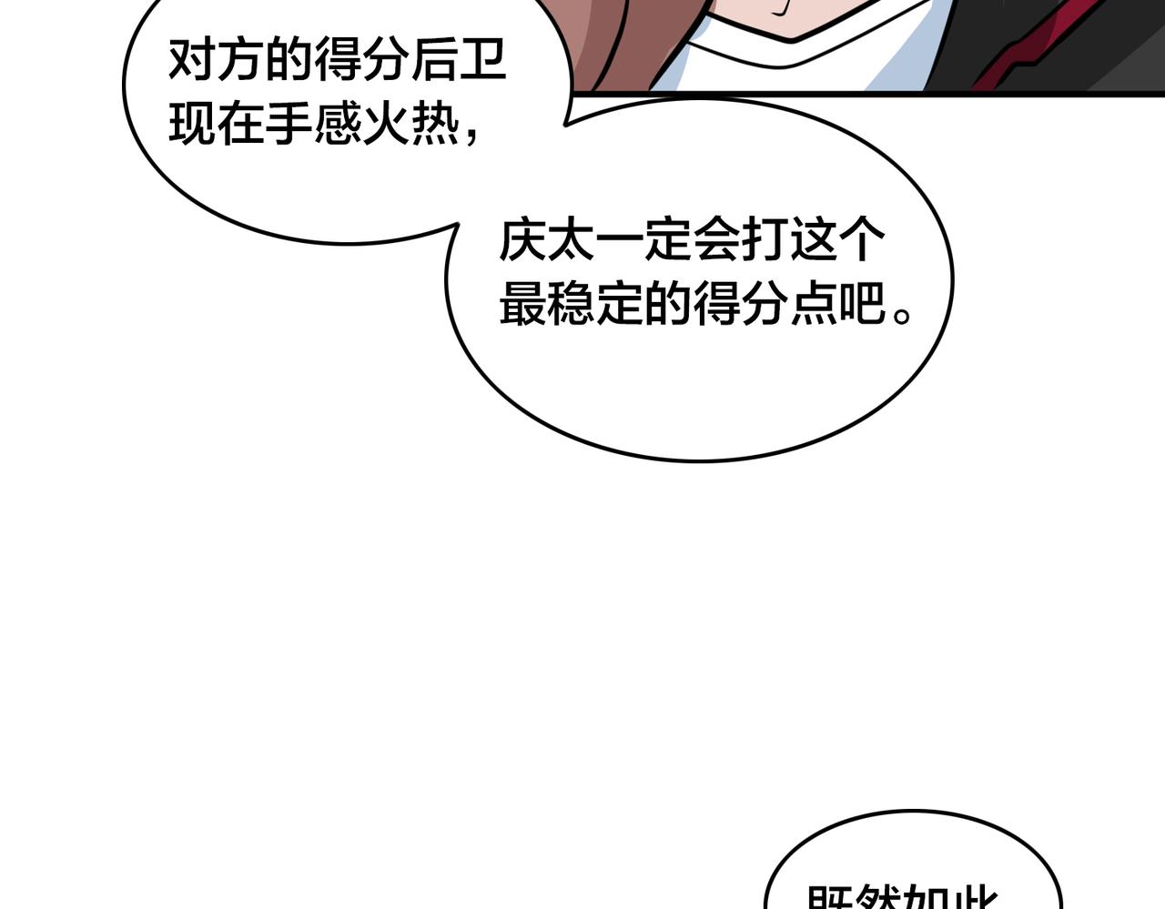 第58话 王牌(1/3)-第63话