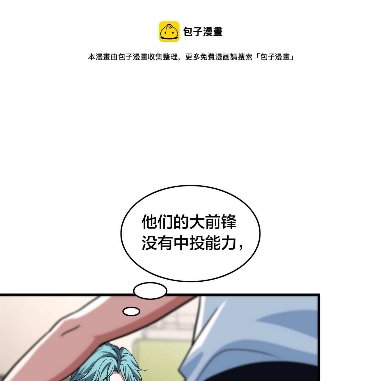 第60话  拉近分差(1/3)-第65话