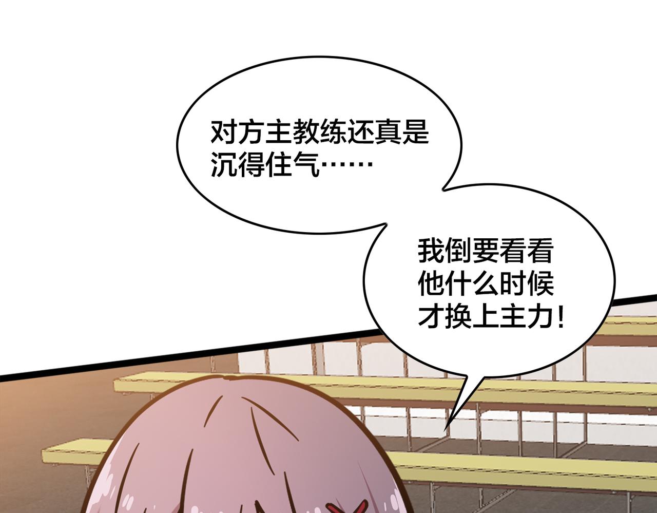 第64话  比的是耐心(1/2)-第69话