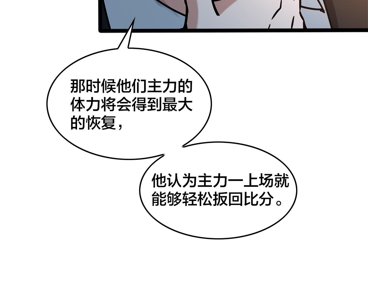 第64话  比的是耐心(1/2)-第69话