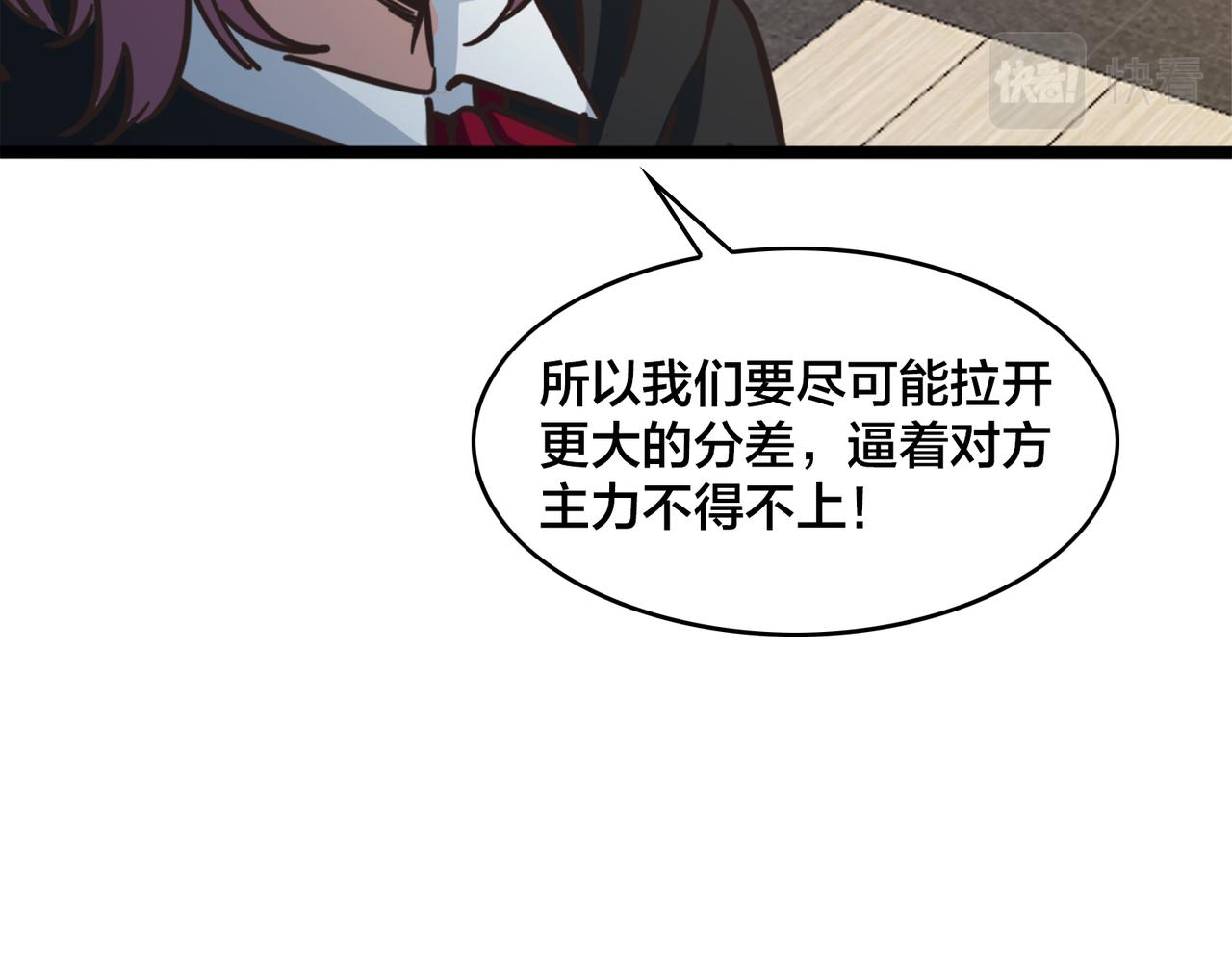 第64话  比的是耐心(1/2)-第69话