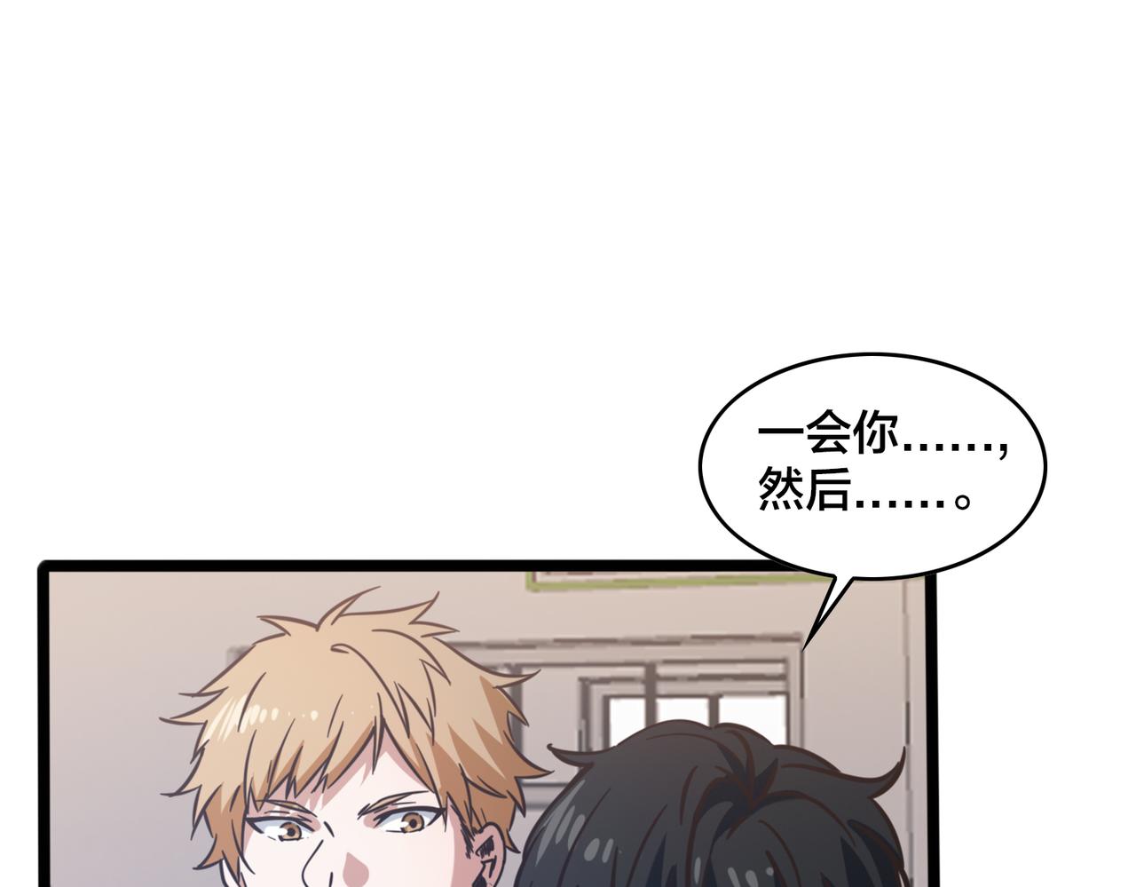 第64话  比的是耐心(1/2)-第69话