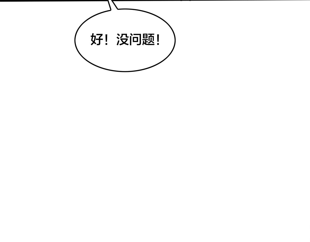 第64话  比的是耐心(1/2)-第69话