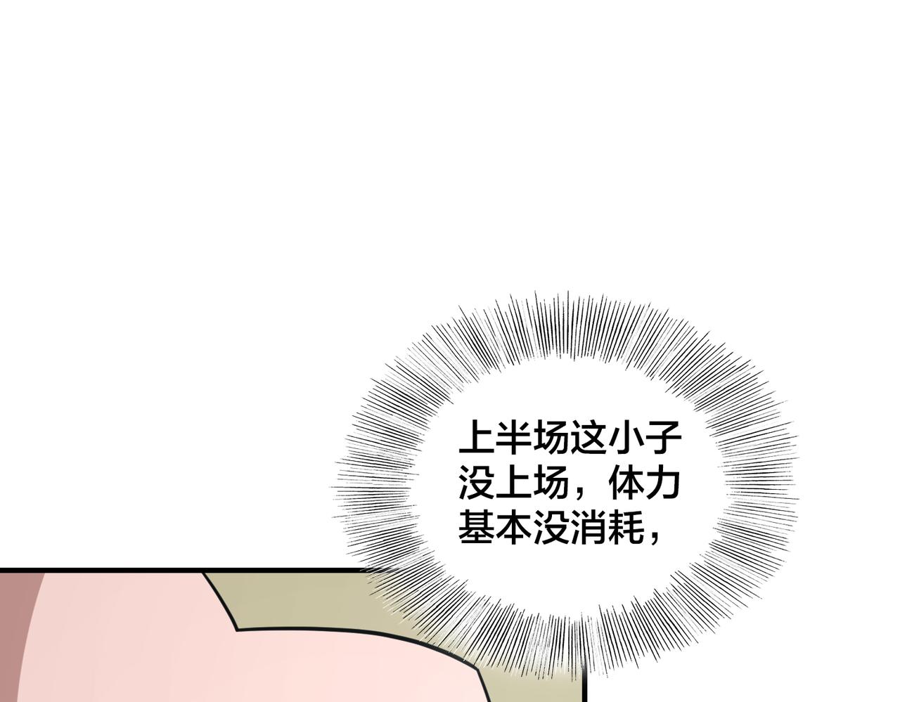 第66话  放缓进攻(1/3)-第71话