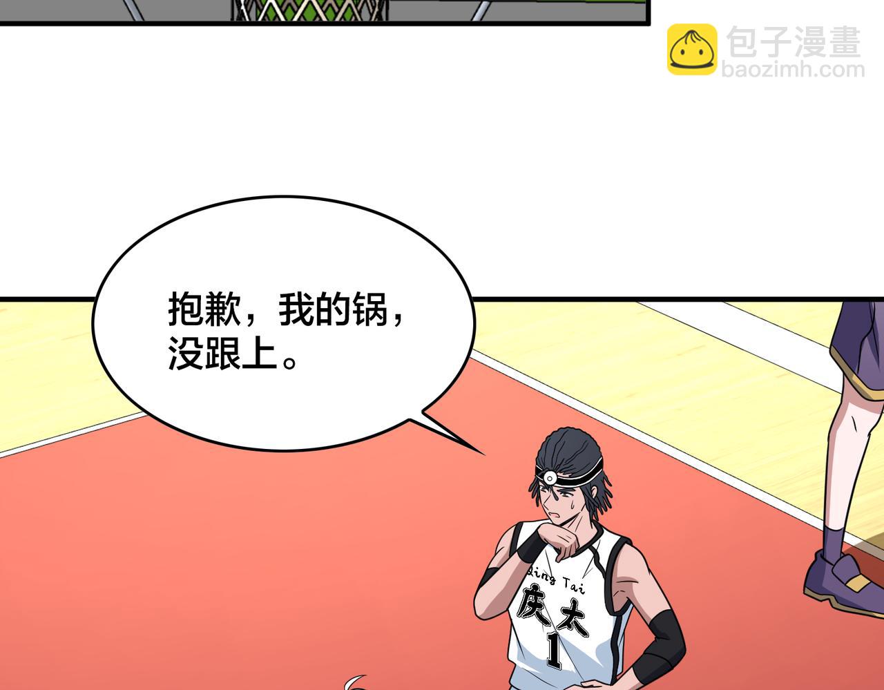 第66话  放缓进攻(1/3)-第71话