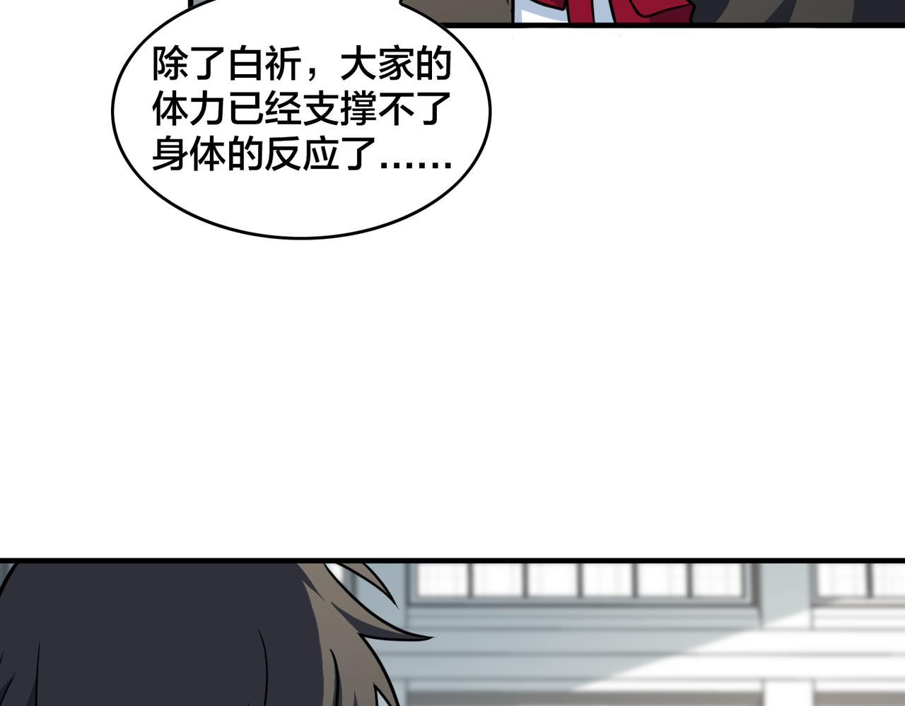 第66话  放缓进攻(1/3)-第71话
