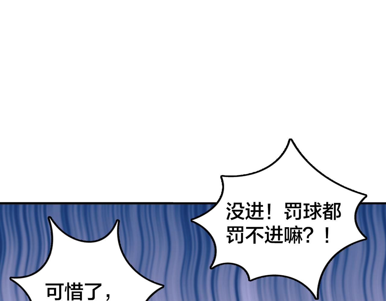 第68话 罚球(1/3)-第73话