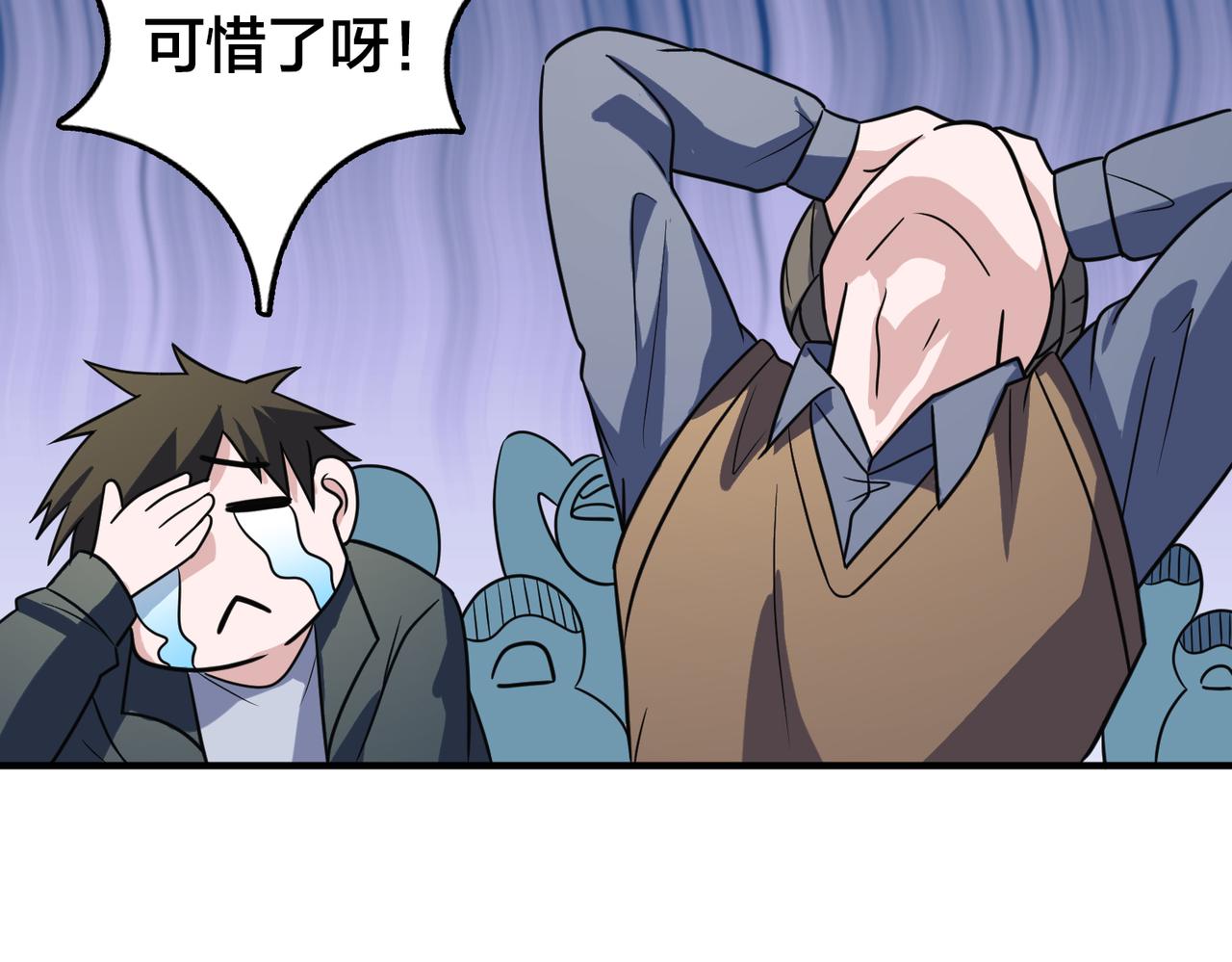 第68话 罚球(1/3)-第73话