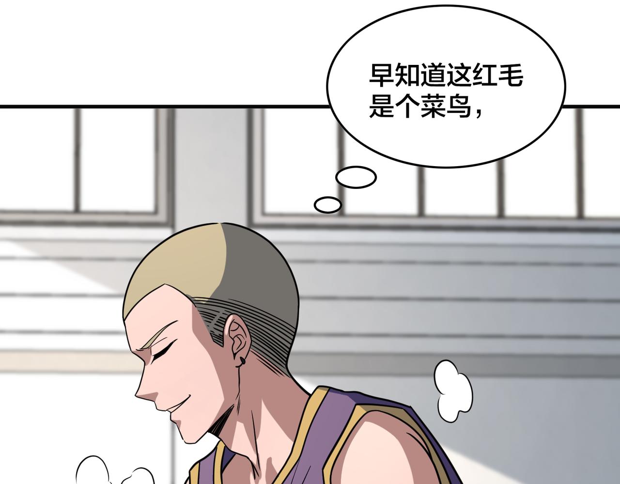 第68话 罚球(1/3)-第73话
