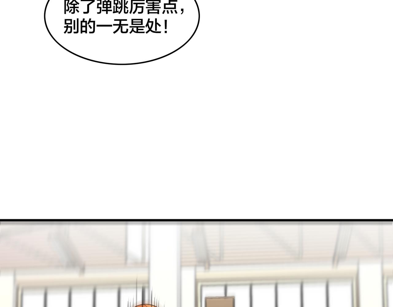 第68话 罚球(1/3)-第73话