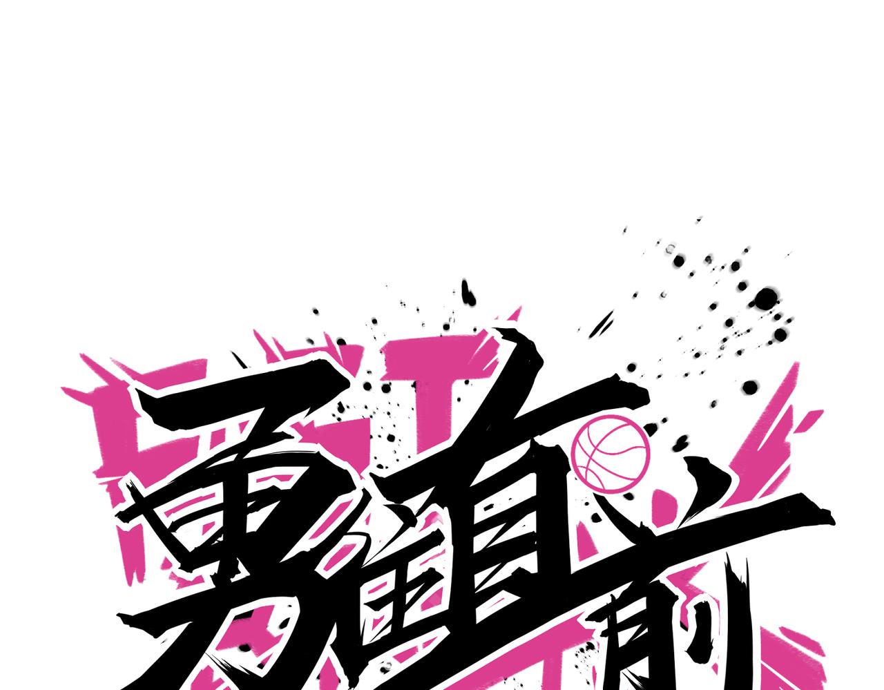 第70话 新战术(1/2)-第75话
