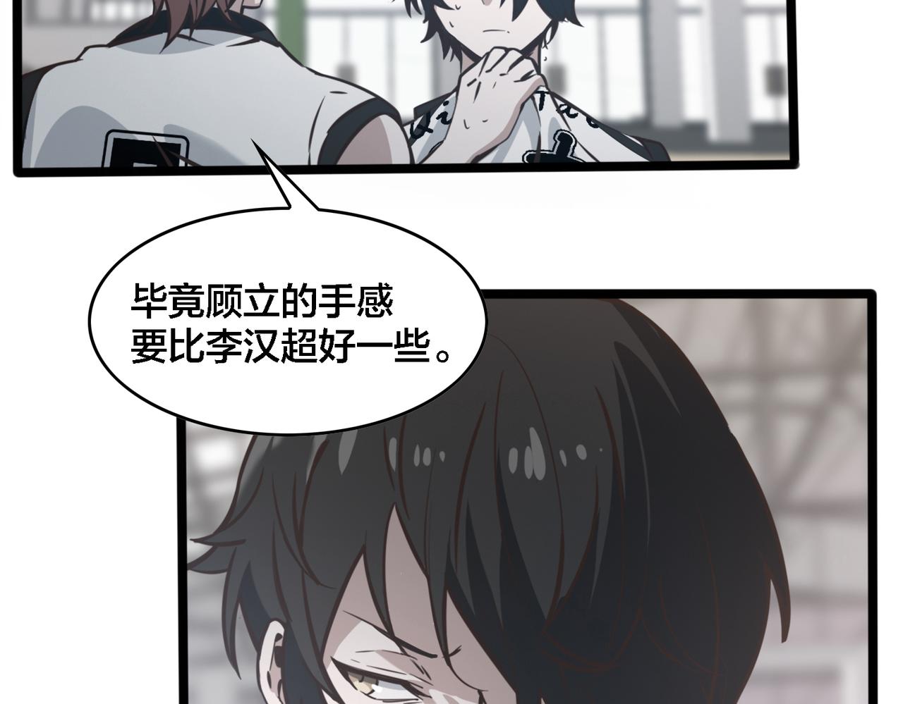 第70话 新战术(1/2)-第75话