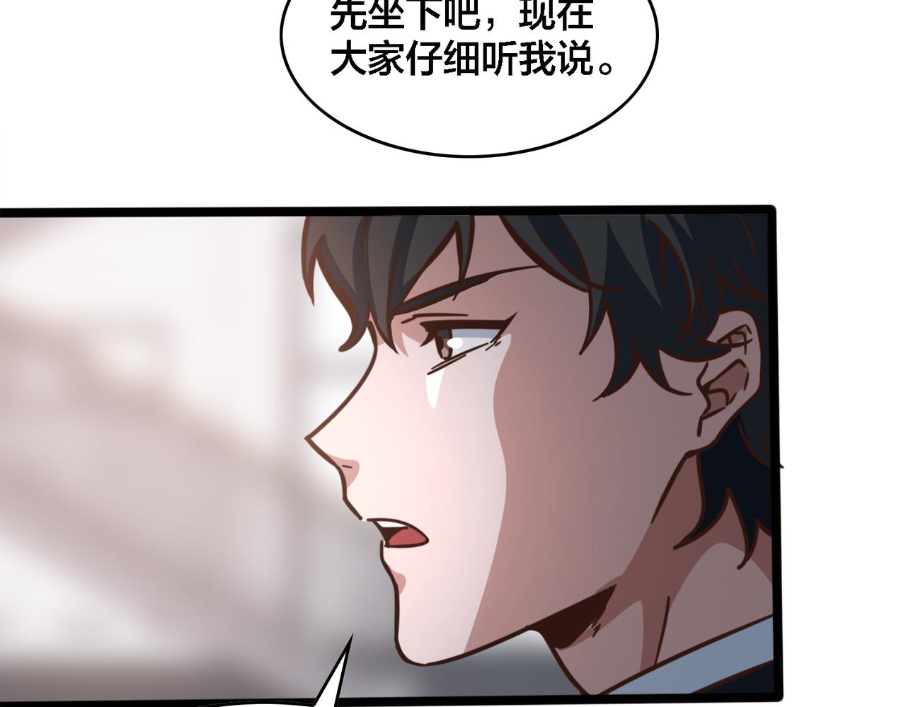 第72话 改变战术(1/2)-第77话