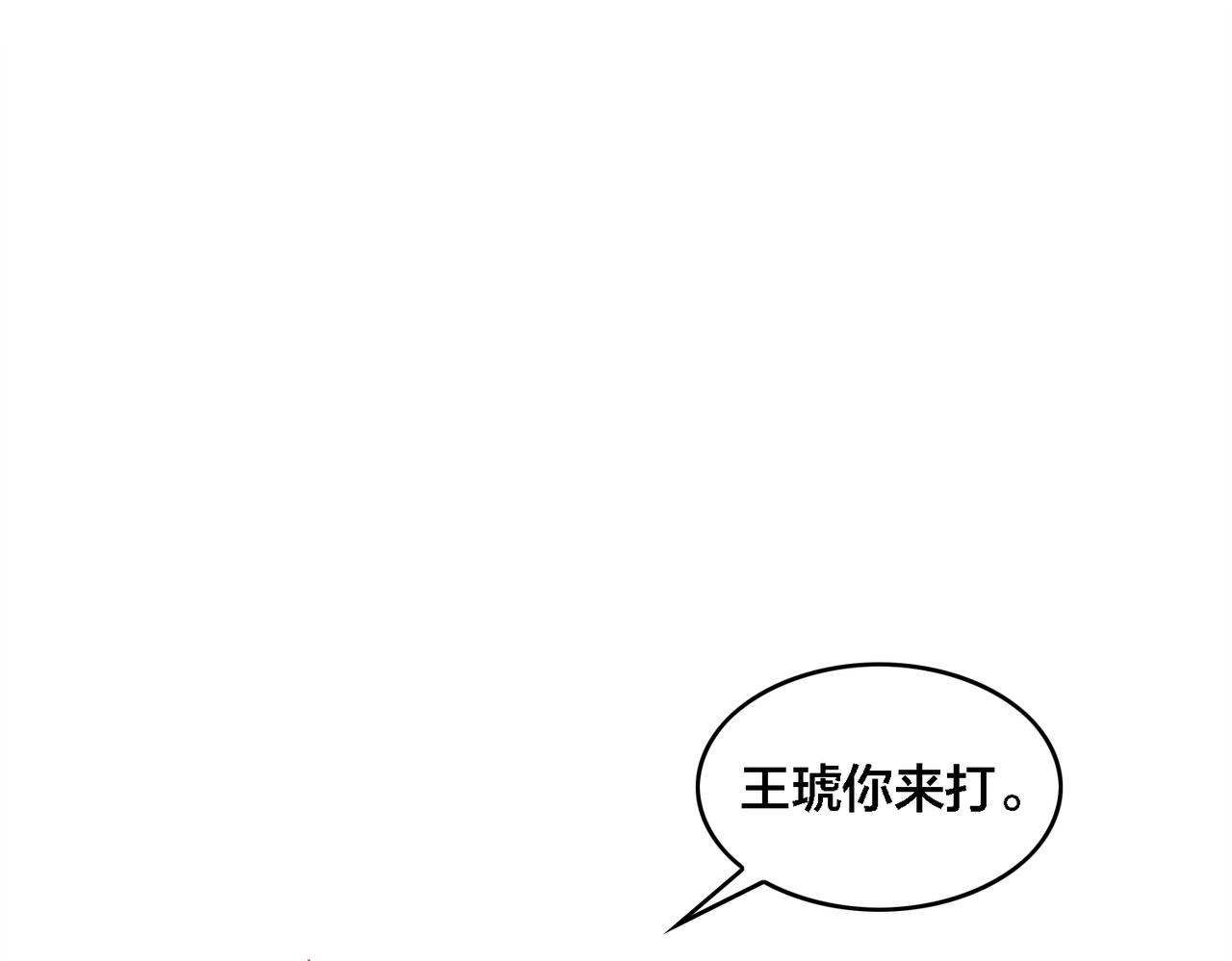 第72话 改变战术(1/2)-第77话