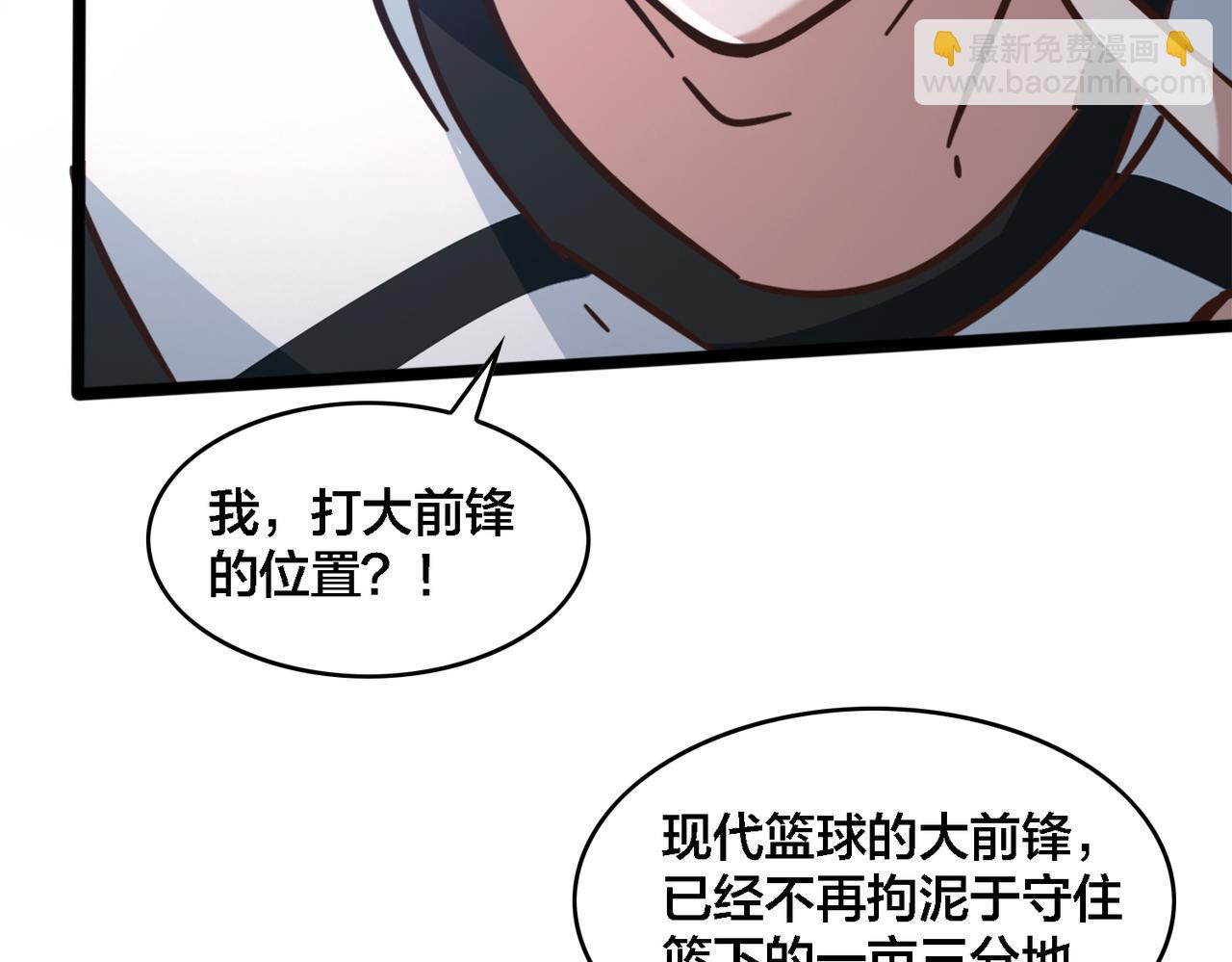 第72话 改变战术(1/2)-第77话