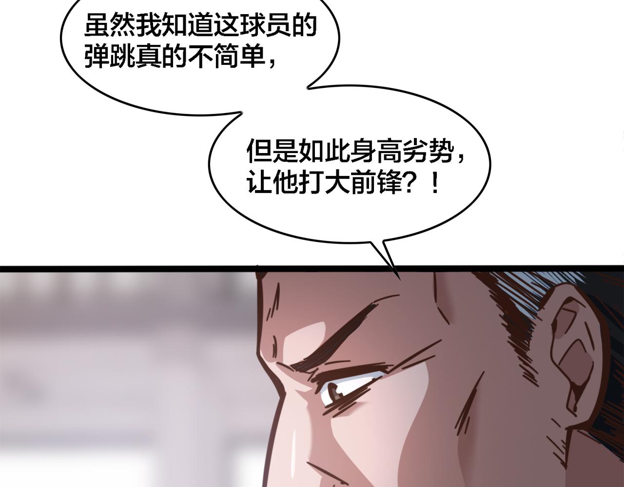 第72话 改变战术(1/2)-第77话