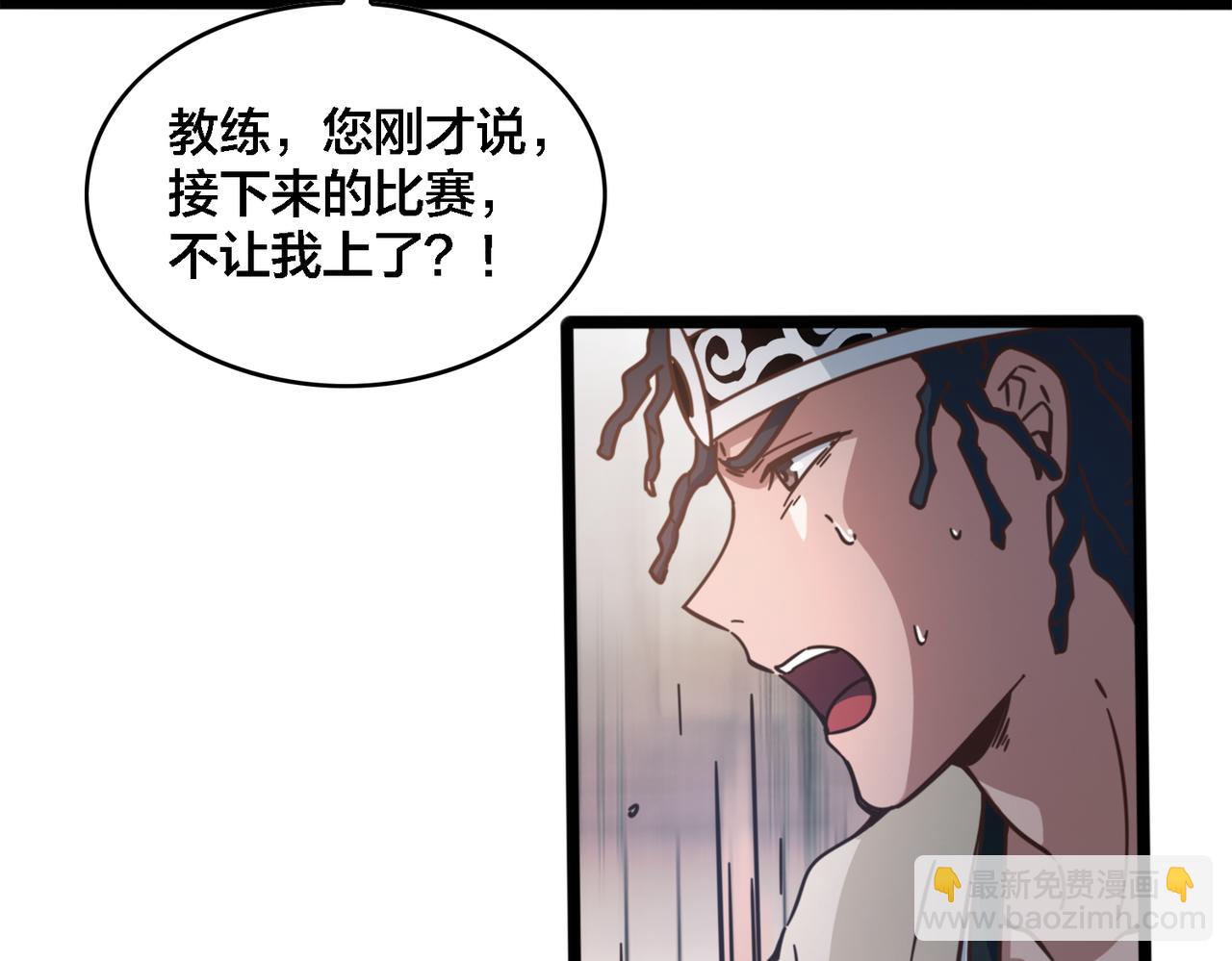 第72话 改变战术(1/2)-第77话