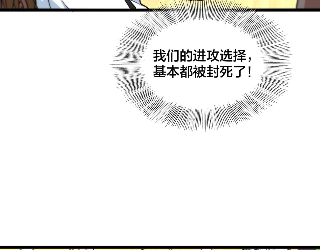 第74话 再下一城(1/3)-第79话