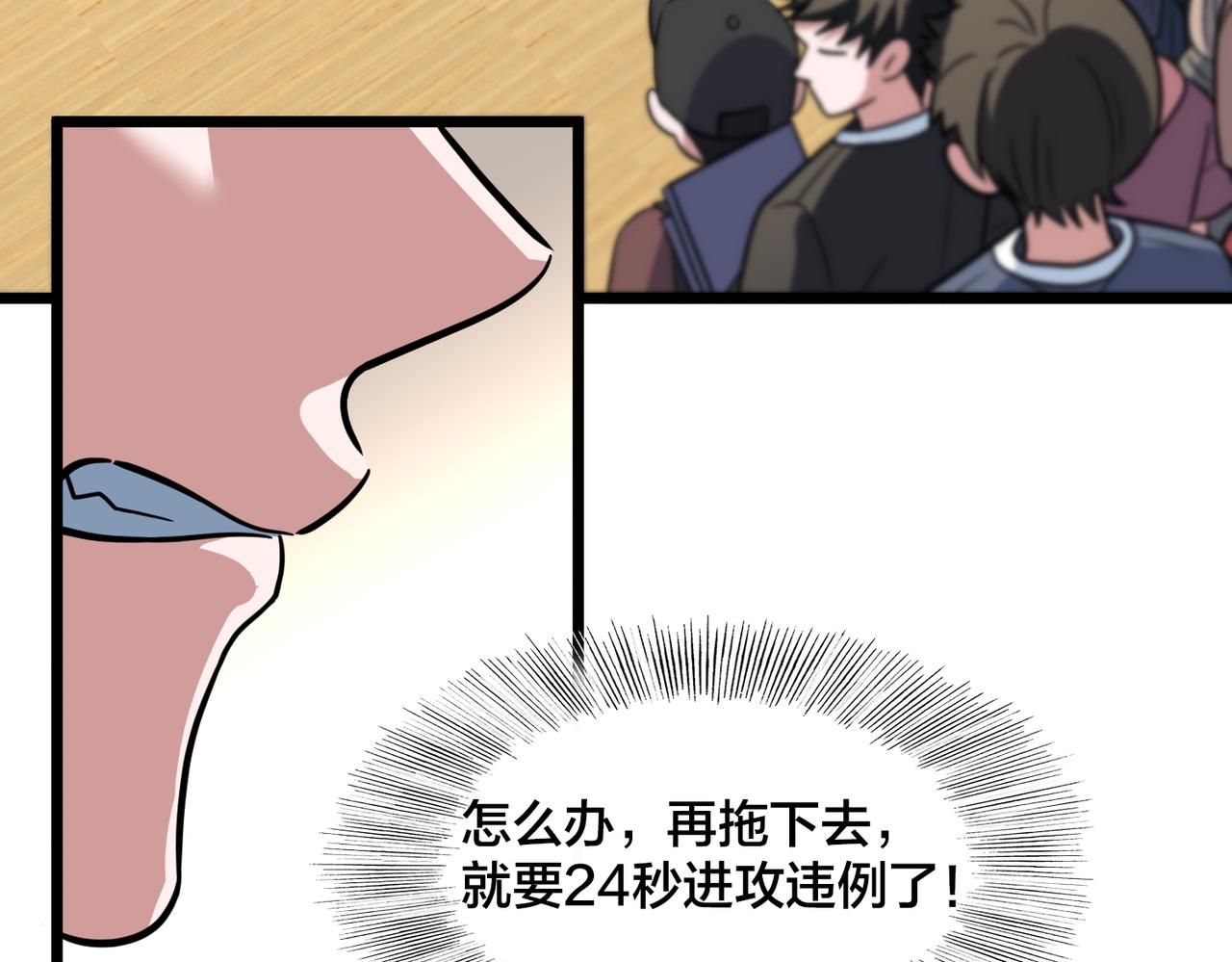 第74话 再下一城(1/3)-第79话