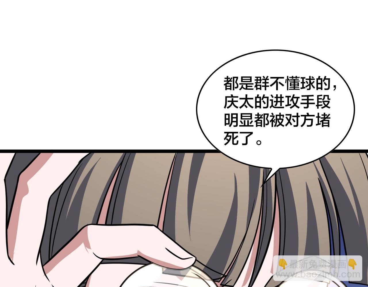 第74话 再下一城(1/3)-第79话
