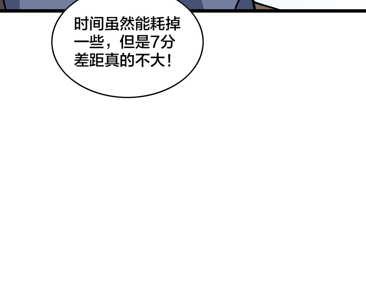 第74话 再下一城(1/3)-第79话