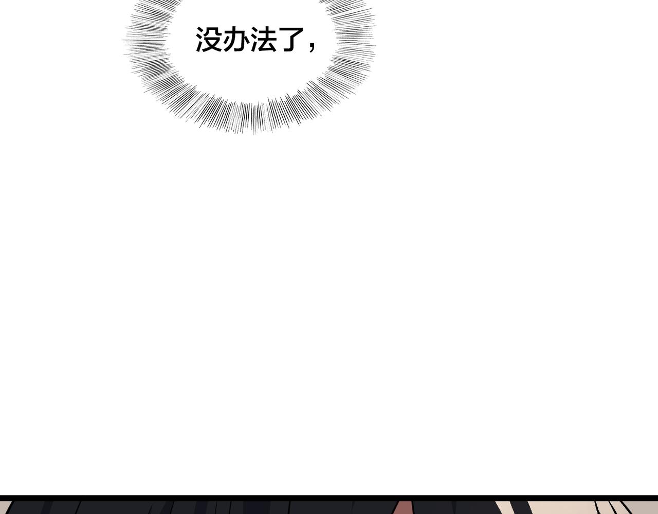 第74话 再下一城(1/3)-第79话