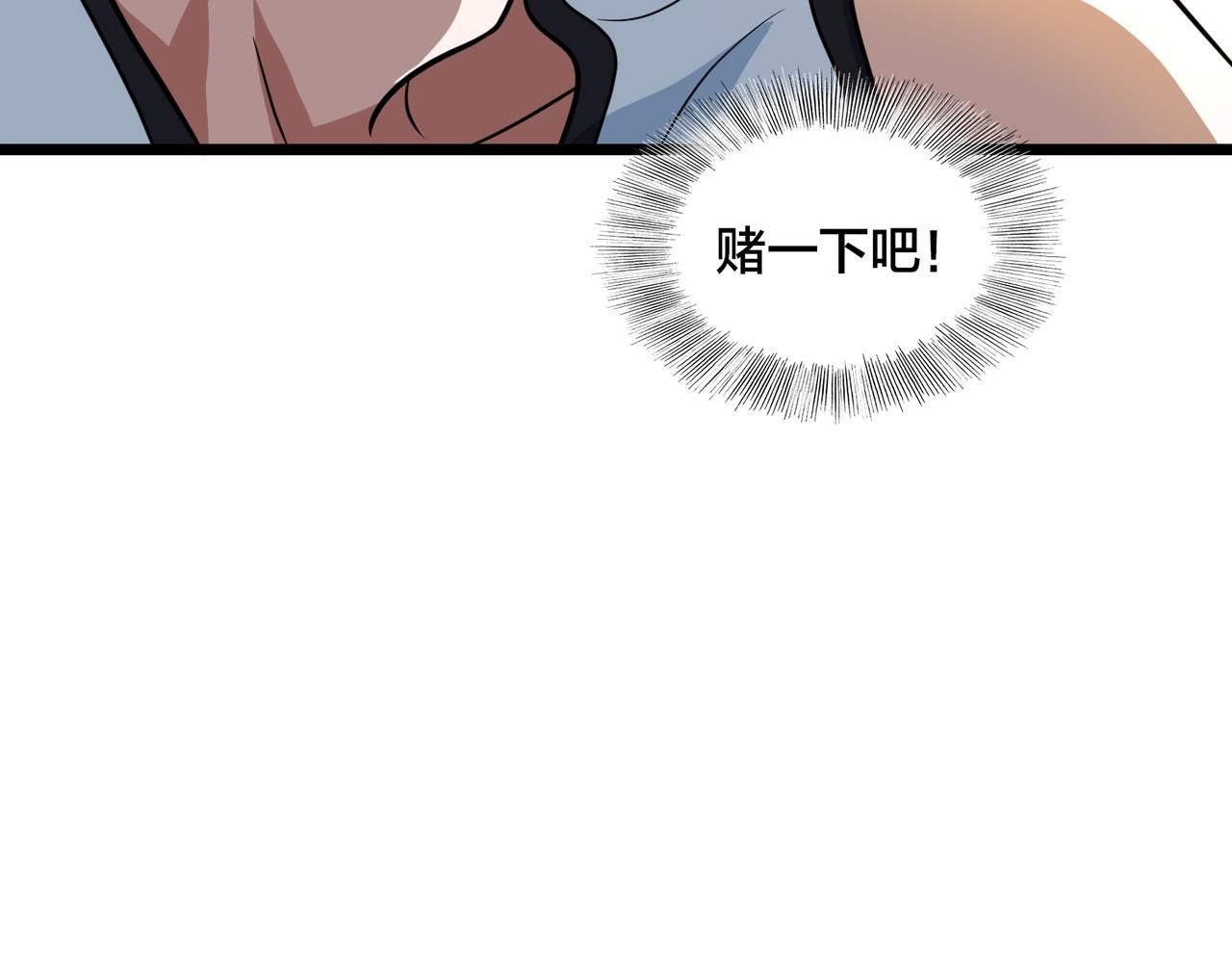 第74话 再下一城(1/3)-第79话