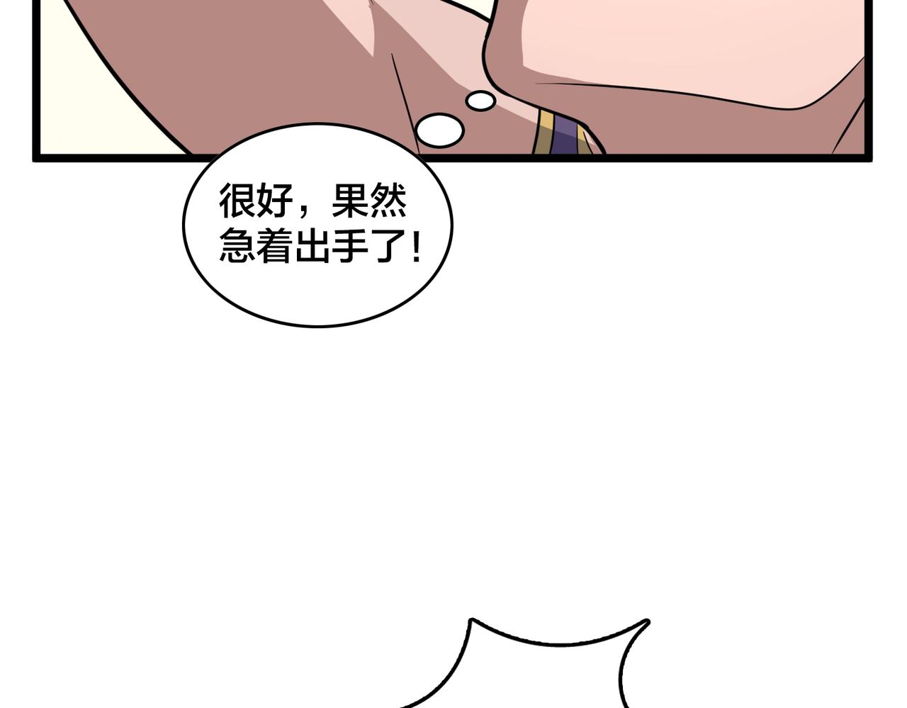 第74话 再下一城(1/3)-第79话