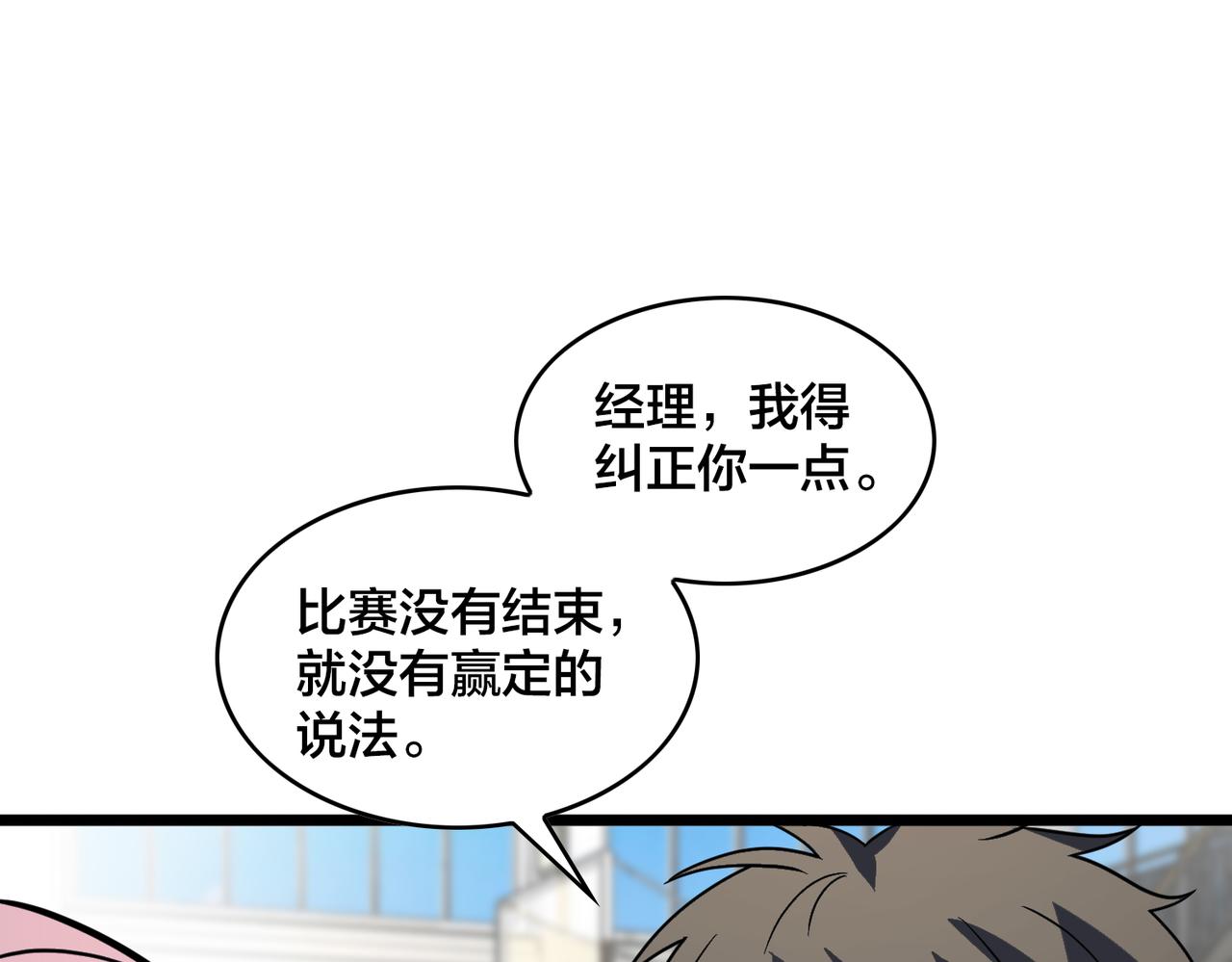 第76话  永不言弃(1/3)-第81话