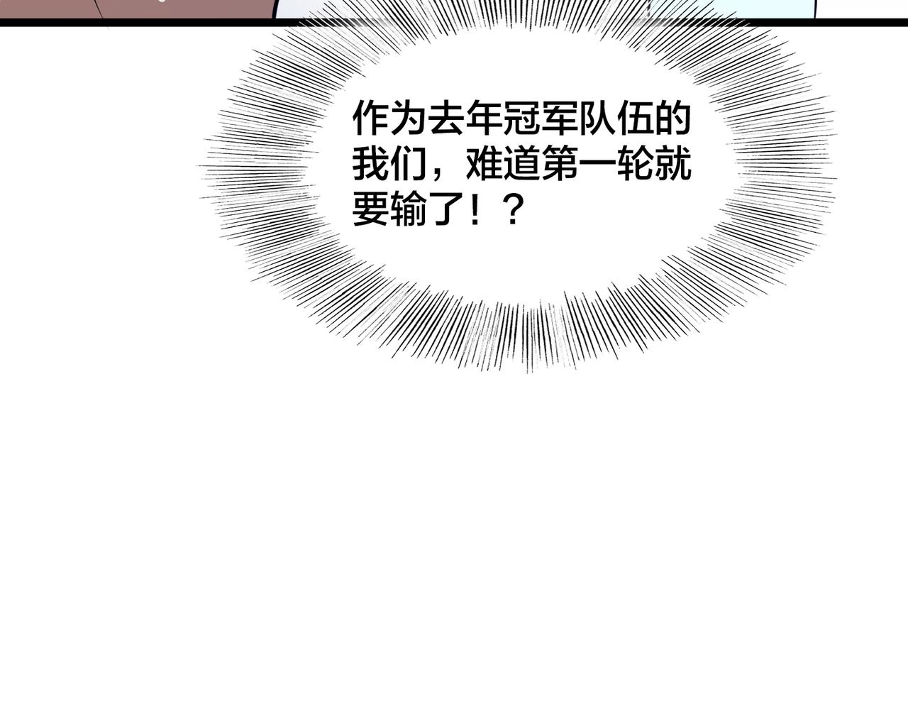 第76话  永不言弃(1/3)-第81话