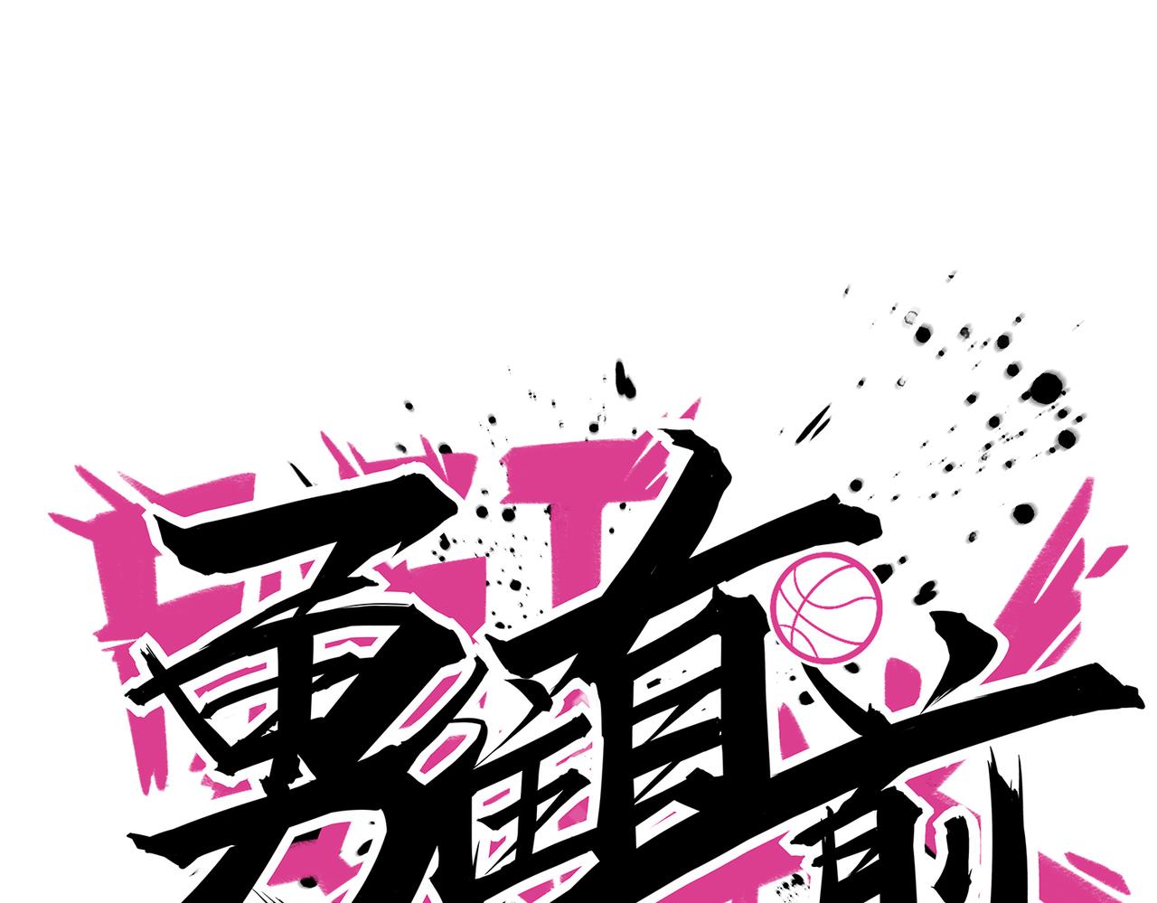 第80话 新队员招募(1/3)-第85话