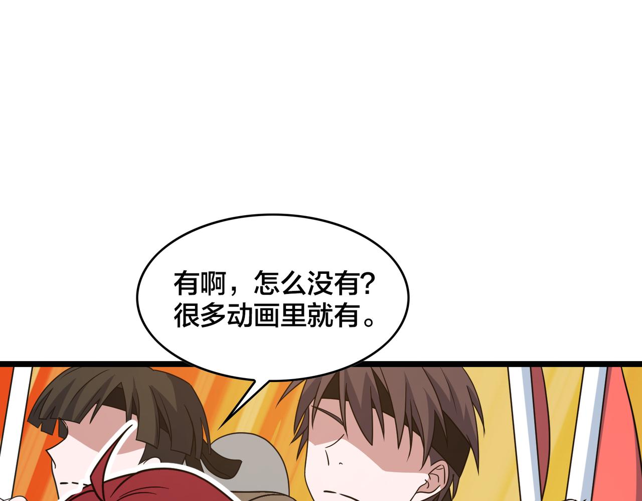 第80话 新队员招募(1/3)-第85话