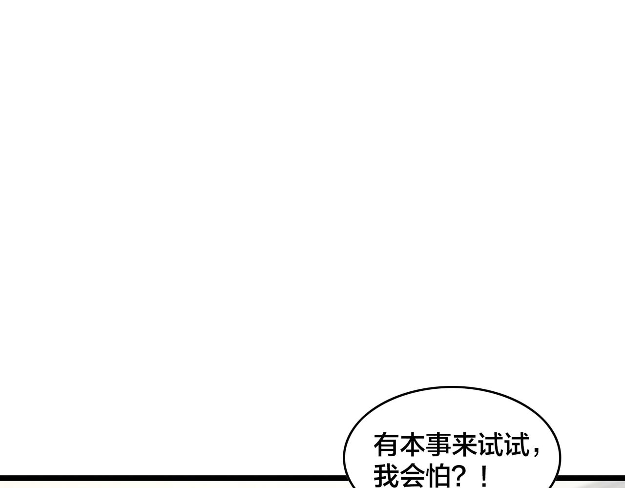 第82话  熟人推荐(1/3)-第87话