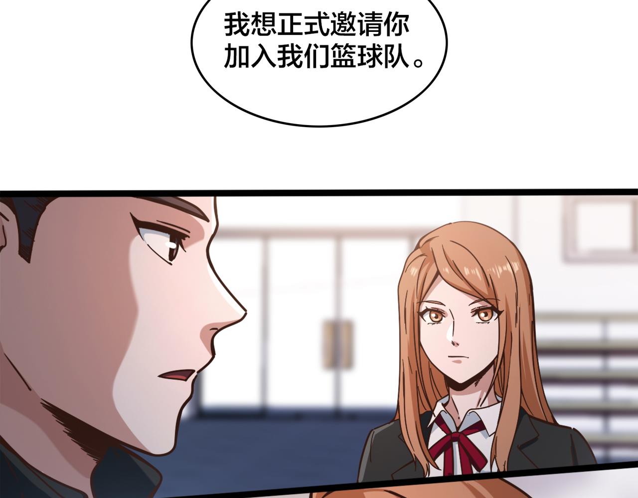 第84话 换装备战(1/2)-第89话