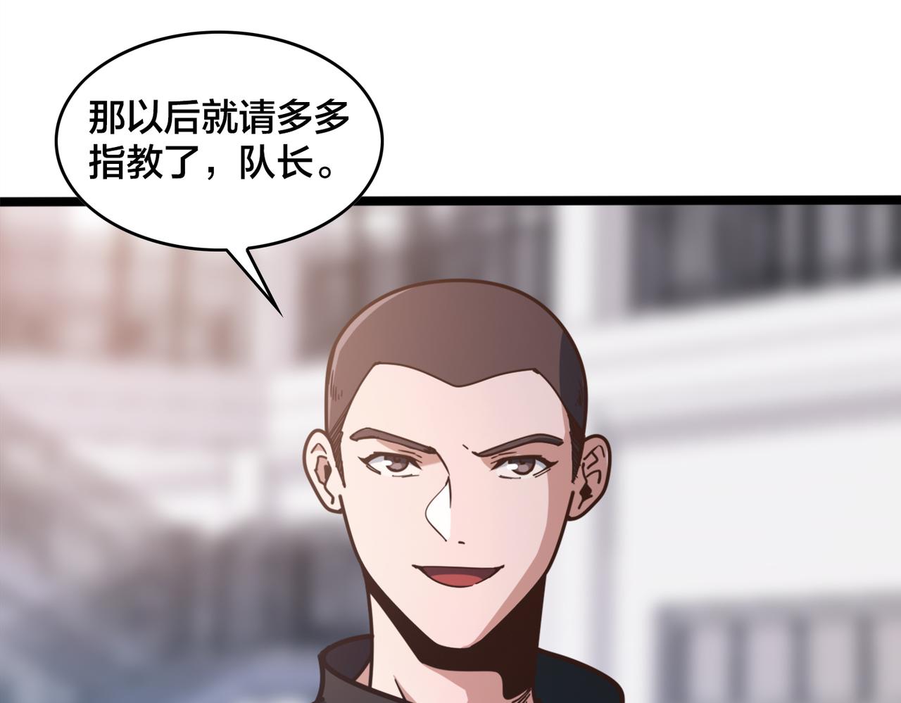 第84话 换装备战(1/2)-第89话
