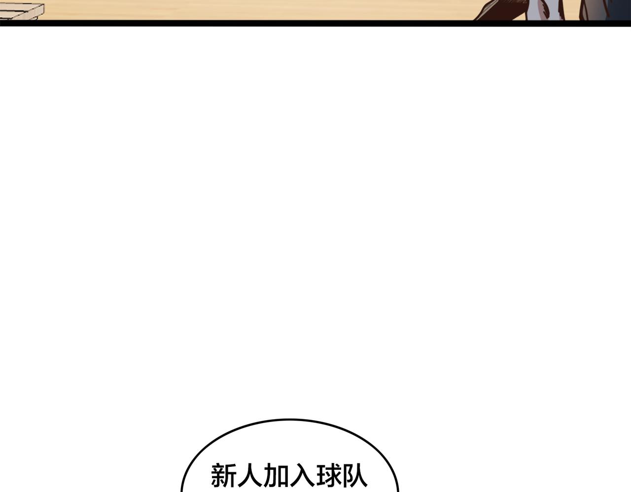 第84话 换装备战(1/2)-第89话
