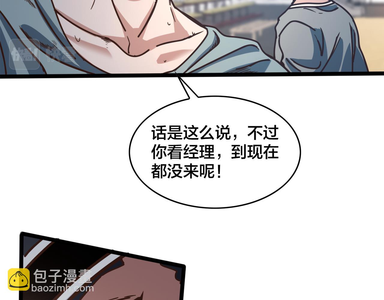 第84话 换装备战(1/2)-第89话