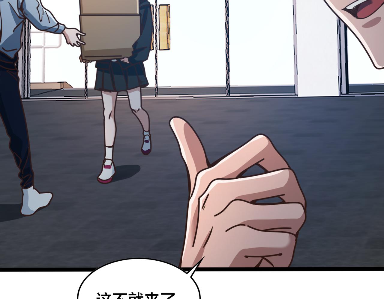 第84话 换装备战(1/2)-第89话