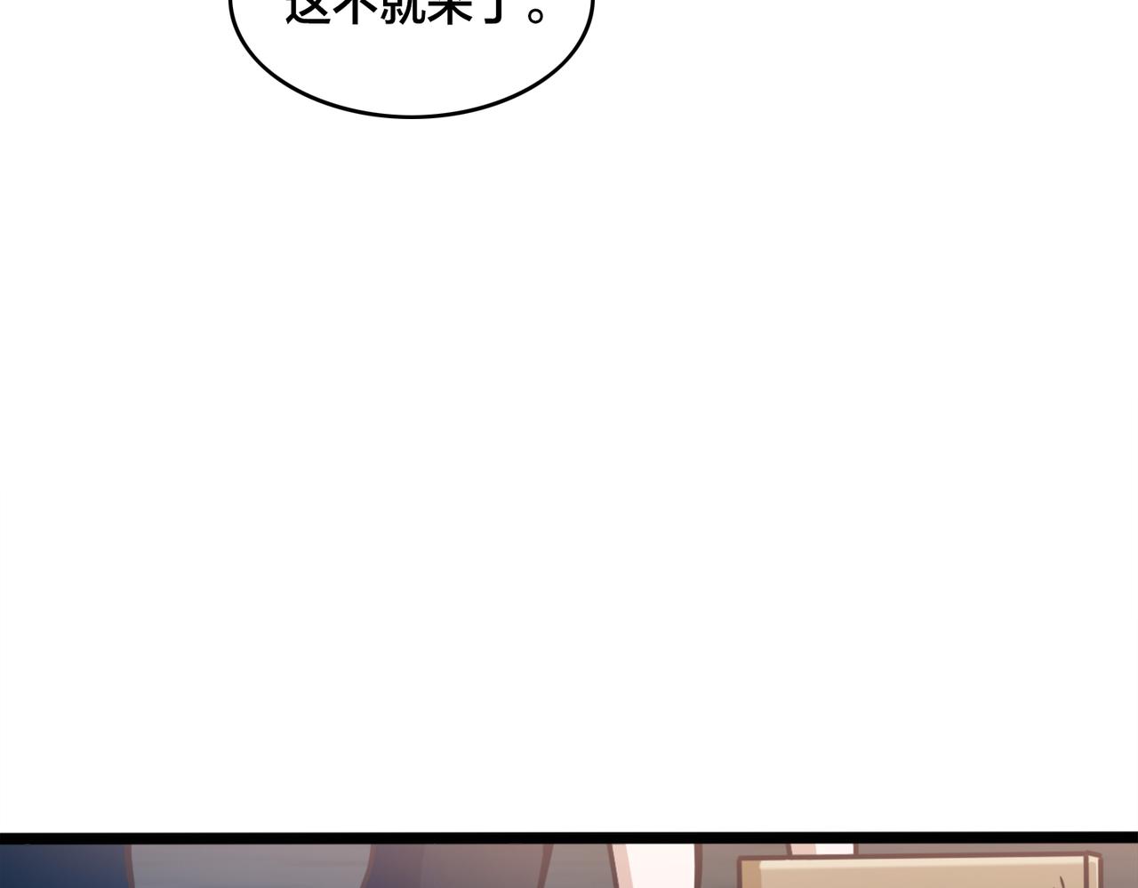 第84话 换装备战(1/2)-第89话