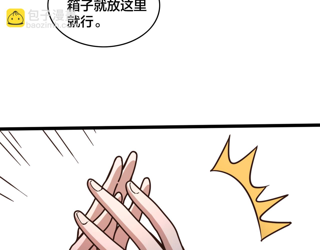 第84话 换装备战(1/2)-第89话