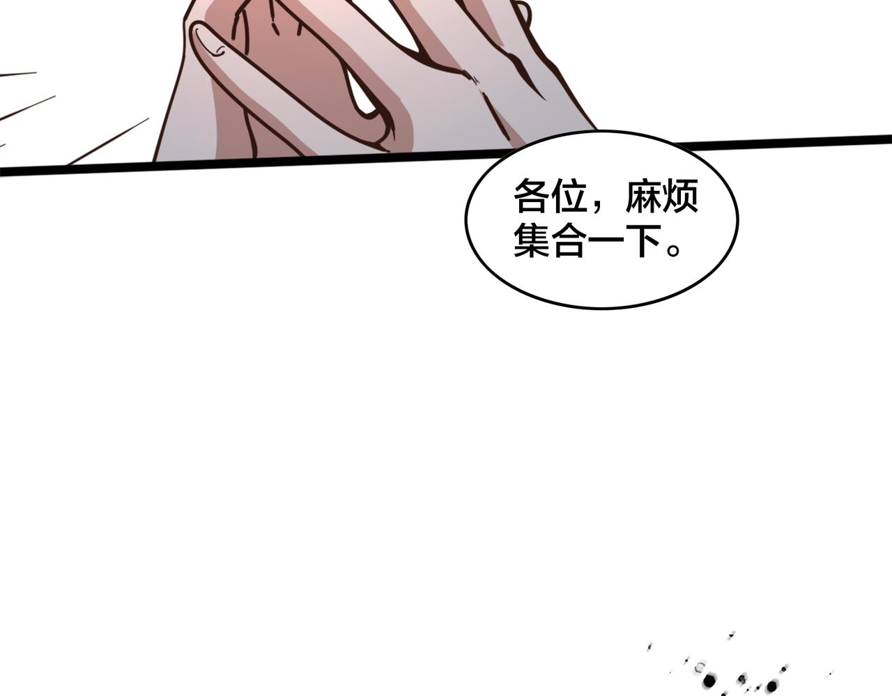 第84话 换装备战(1/2)-第89话