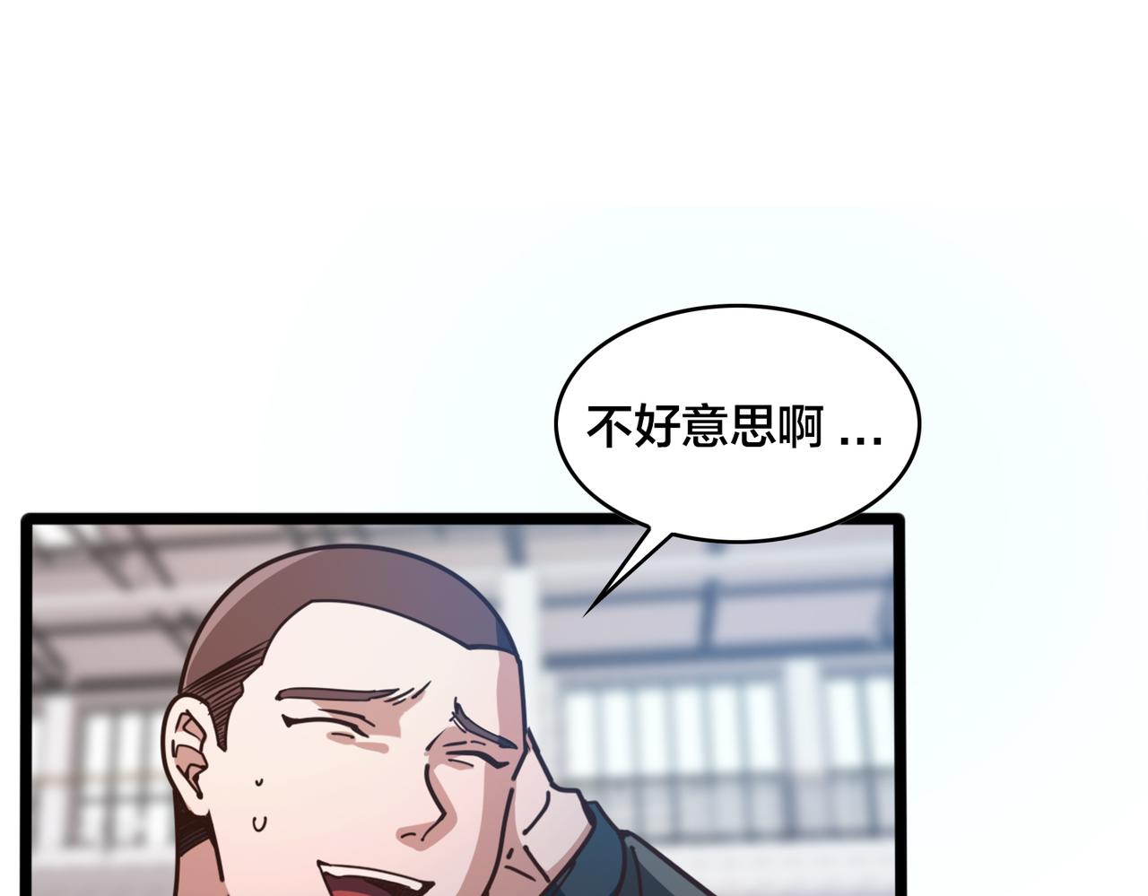 第84话 换装备战(1/2)-第89话