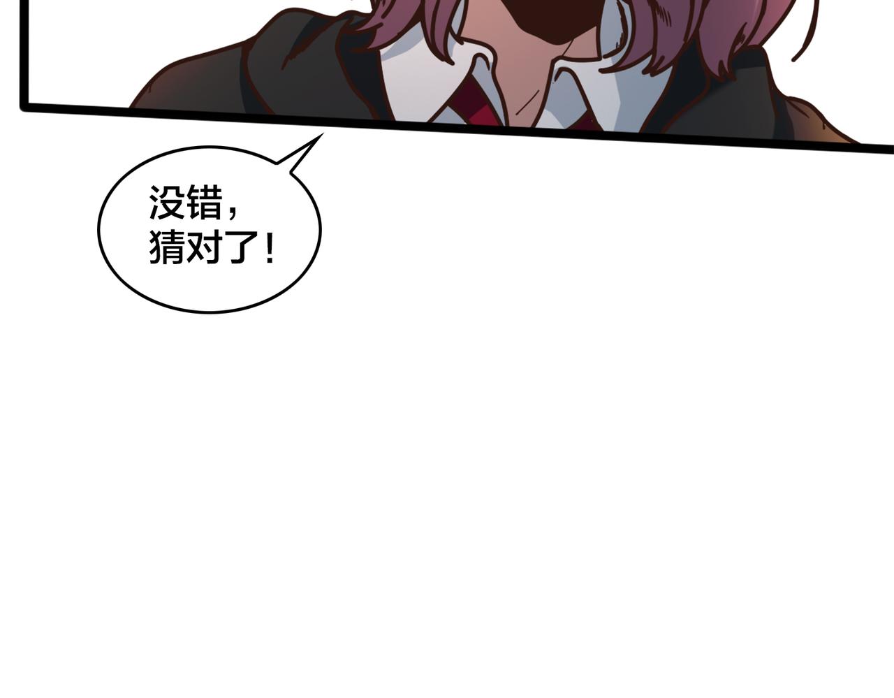 第84话 换装备战(1/2)-第89话