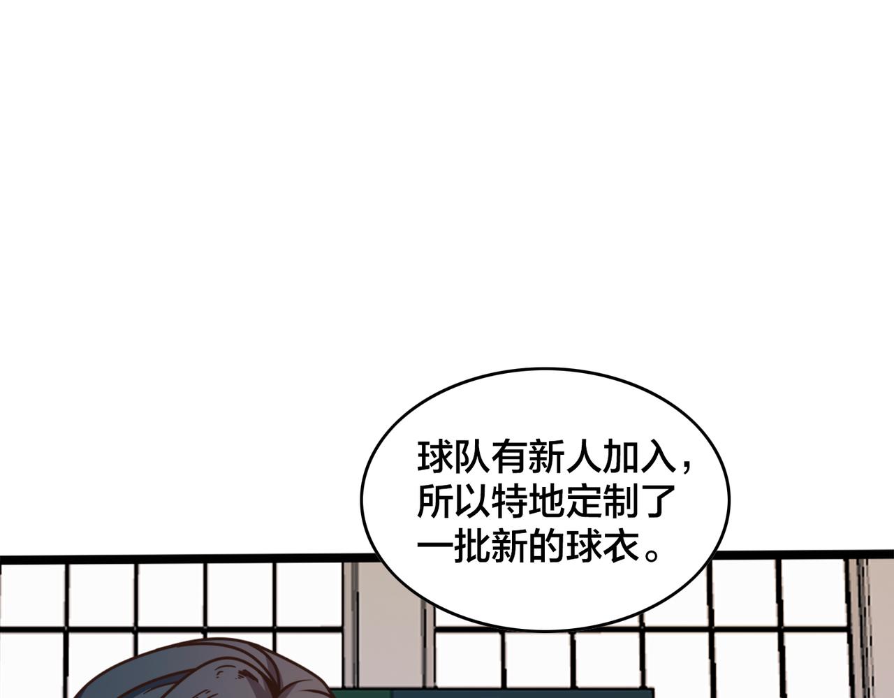 第84话 换装备战(1/2)-第89话