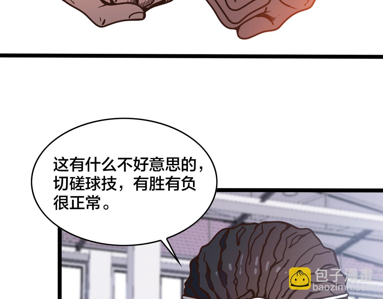 第84话 换装备战(1/2)-第89话