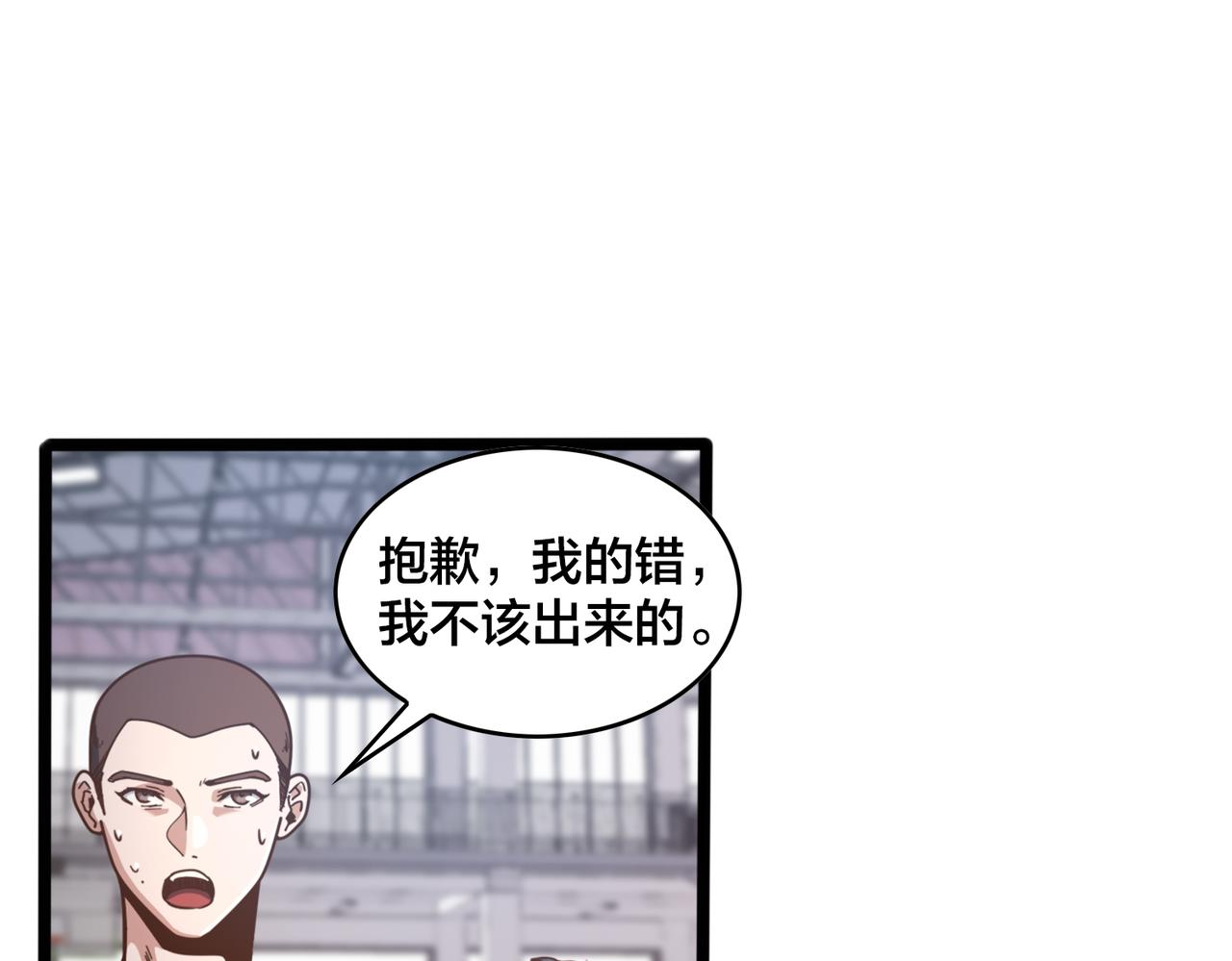 第88话 禁区困境(1/2)-第93话