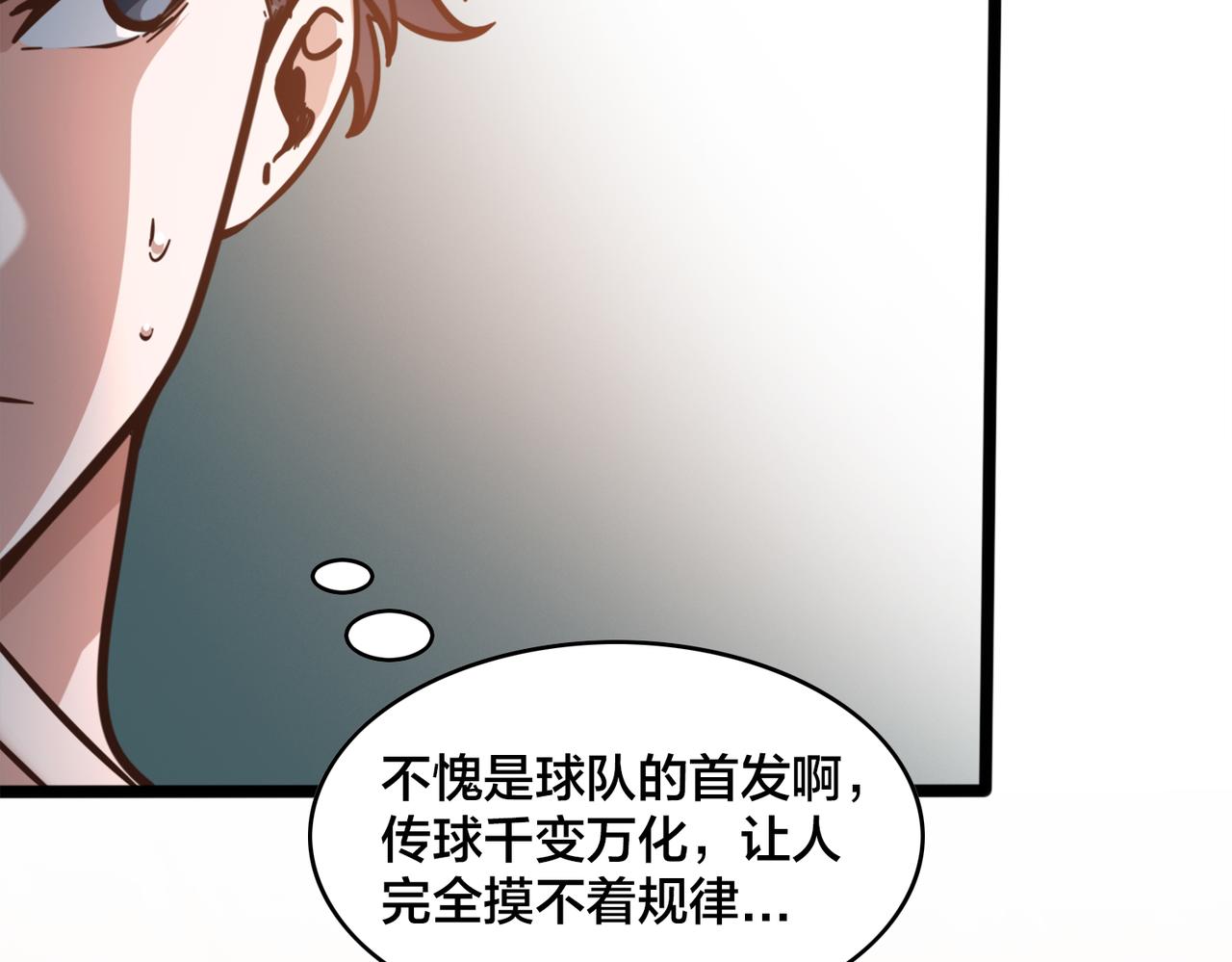 第88话 禁区困境(1/2)-第93话