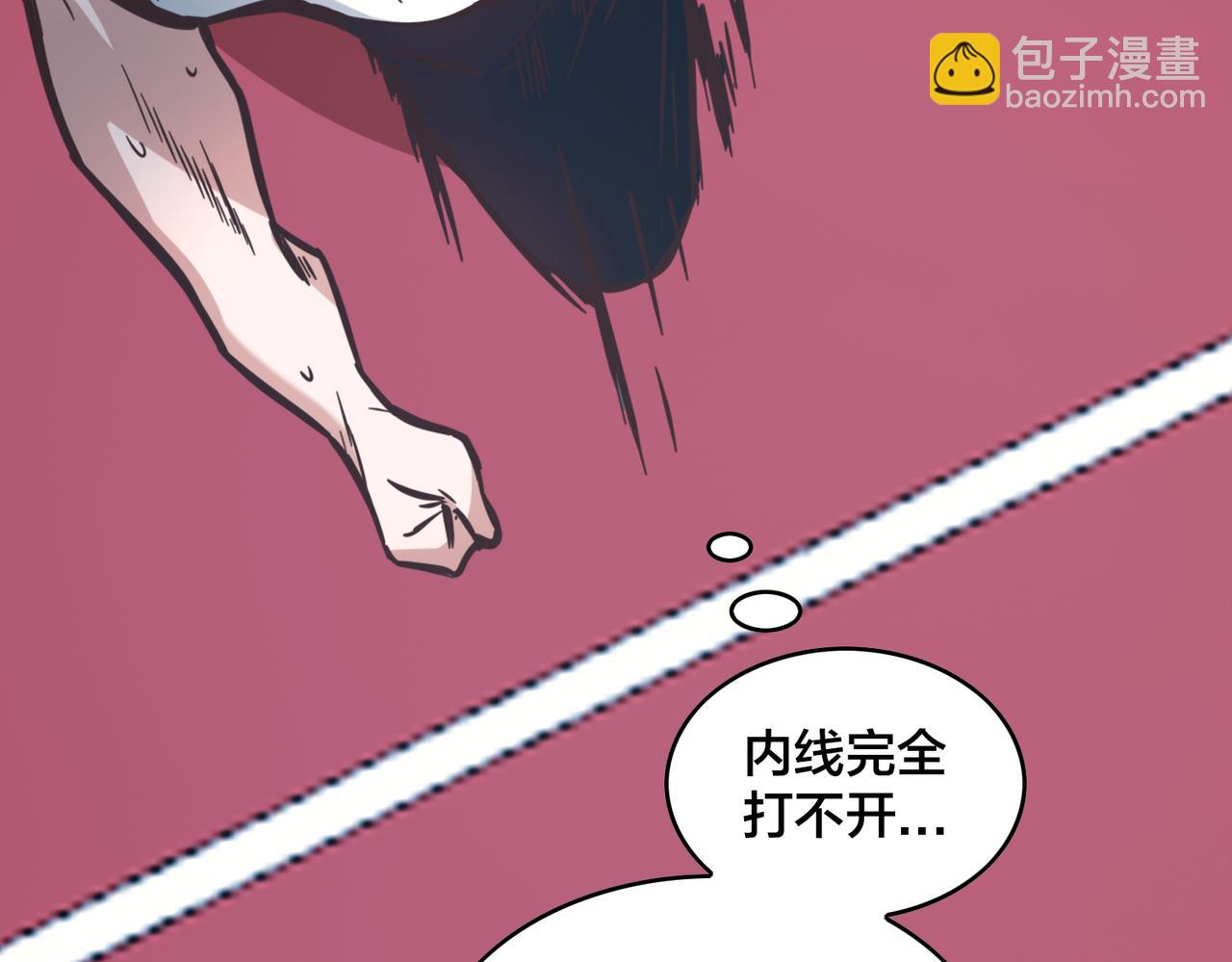 第88话 禁区困境(1/2)-第93话